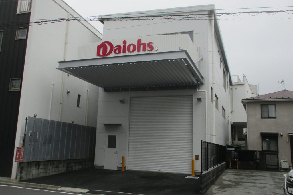 ㈱ダイオーズ三ノ輪事務所兼倉庫新築