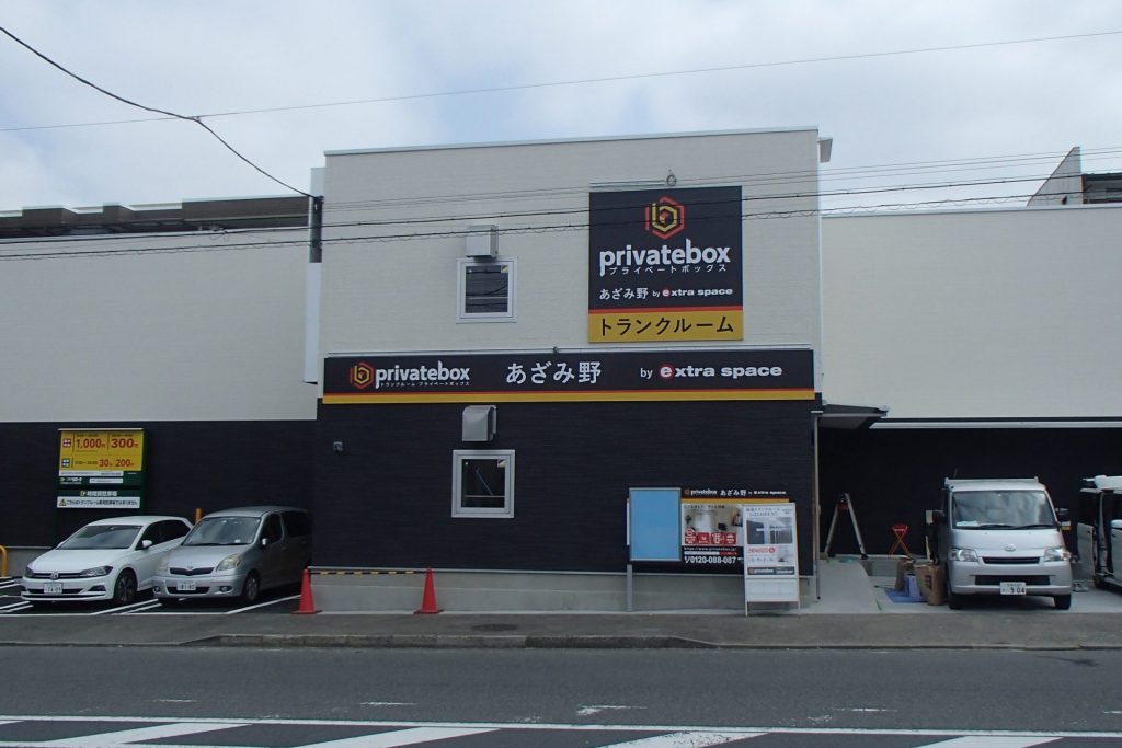 プライベートボックスあざみ野トランクルーム新築