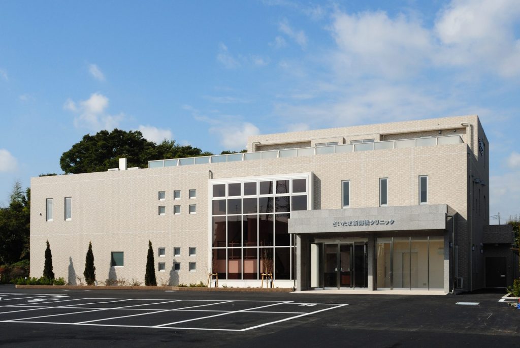 佐藤クリニック